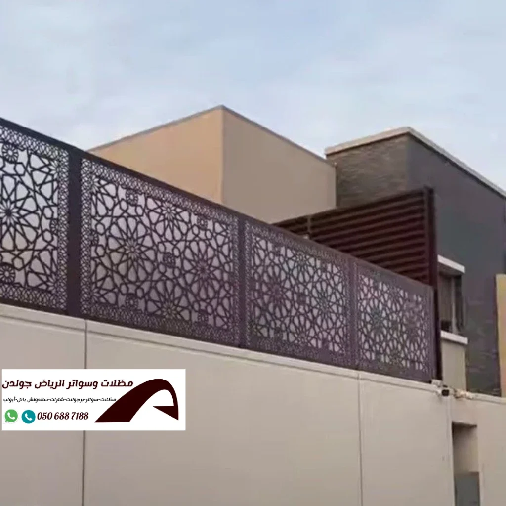 سواتر الرياض، سواتر احواش منازل بالرياض
