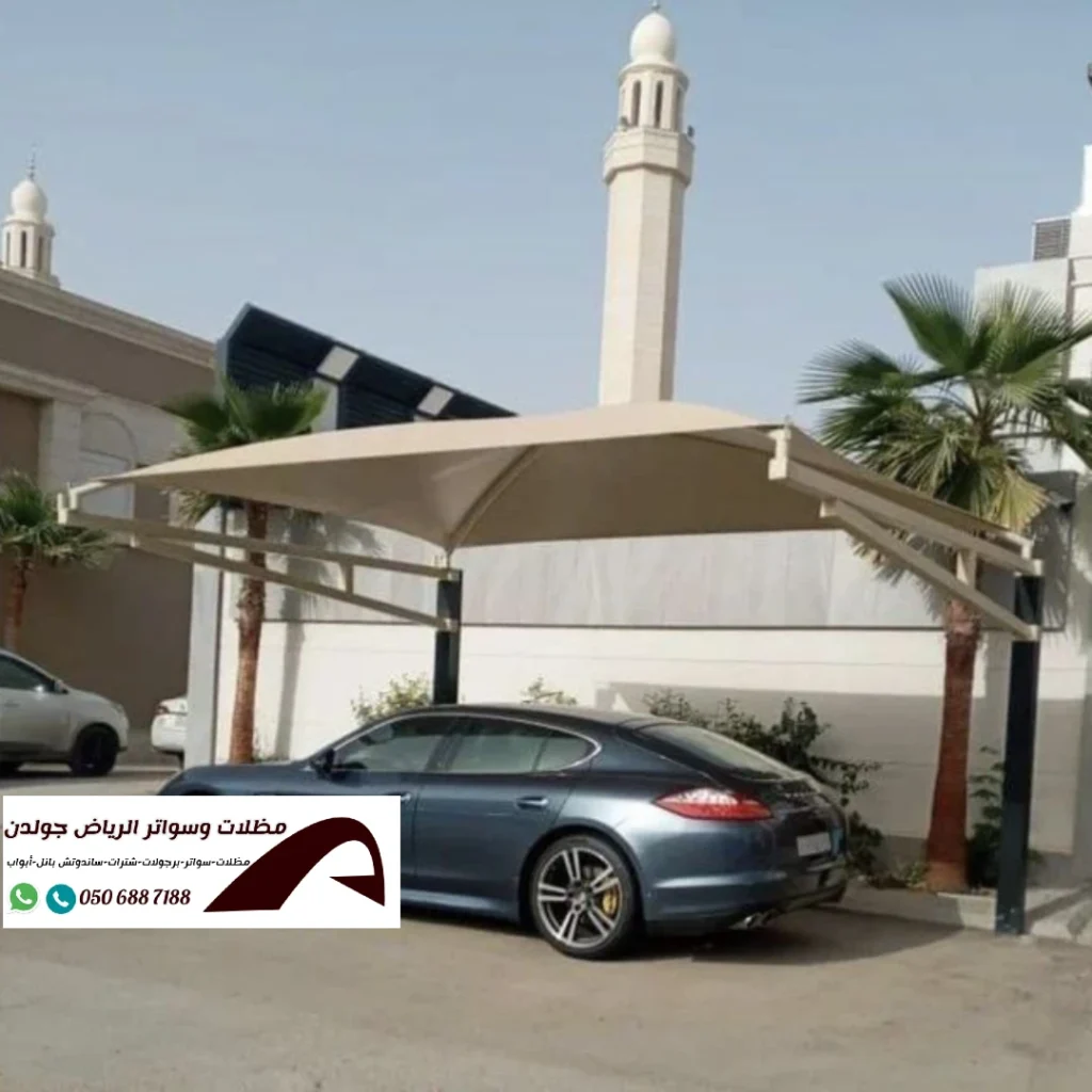 مظلات الرياض | مظلات سيارات الرياض | مظلات سيارات خارجية، داخلية، قماش