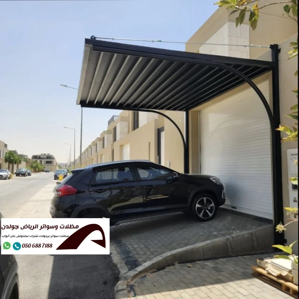 مظلات الرياض | مظلات سيارات الرياض | حداد مظلات الرياض | تركيب مظلات الرياض