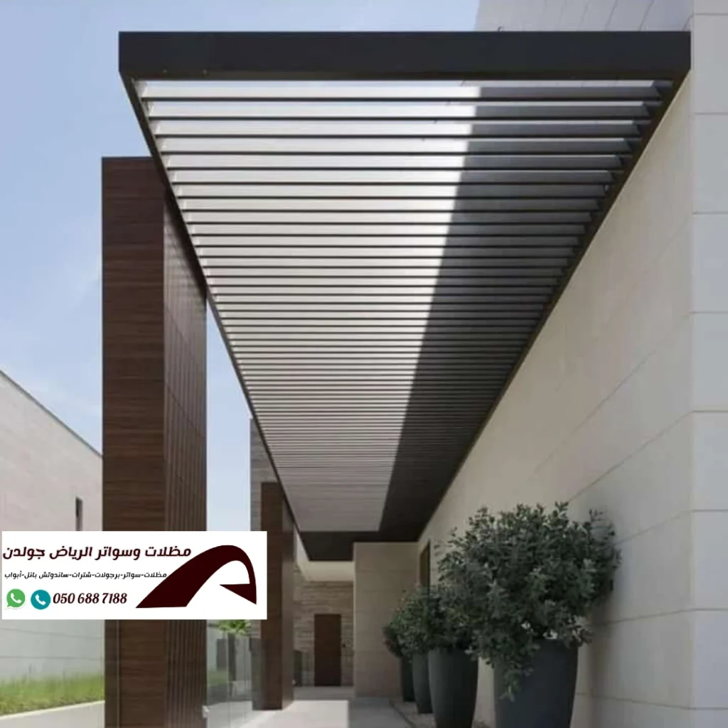 مظلات وسواتر الرياض | حداد مظلات بالرياض | تركيب مظلات في الرياض | مظلات مداخل فلل،بيوت،منازل