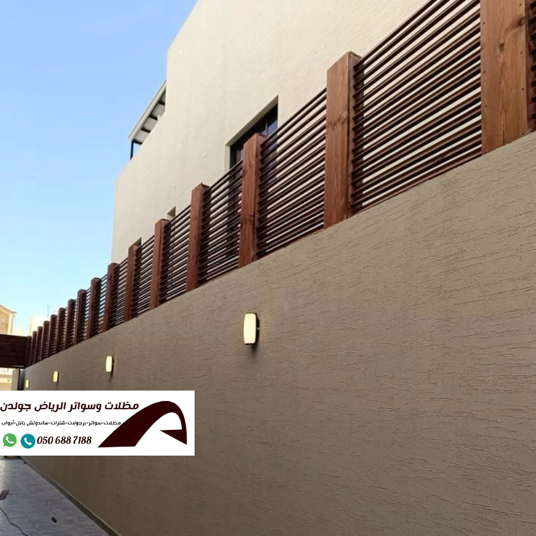 سواتر بديل خشب | سواتر خشبية | تركيب سواتر بديل خشب في الرياض