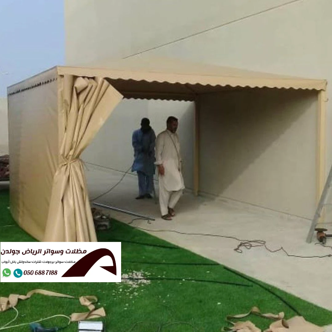 مظلات حدائق قماش للمنازل والفلل والقصور في الرياض
