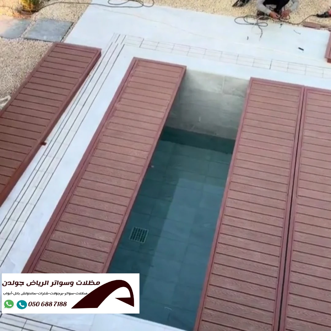 اغطية مسابح بديل خشب متحركة