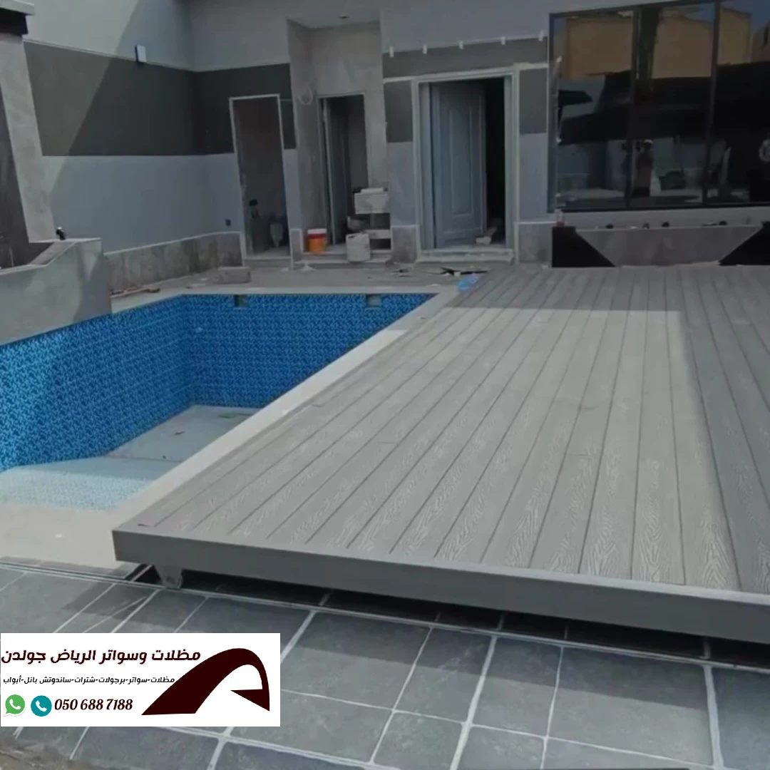 غطاء مسبح متحرك بديل خشب 